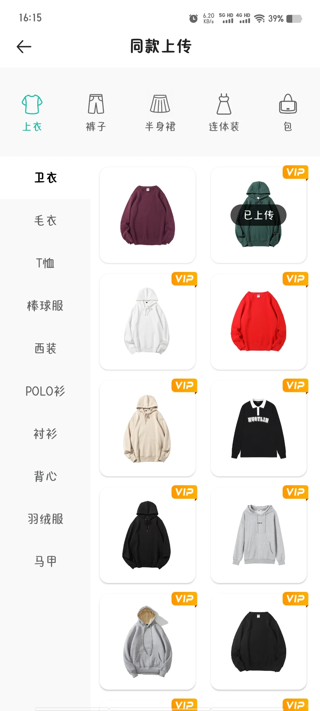 打卡穿搭~第1天