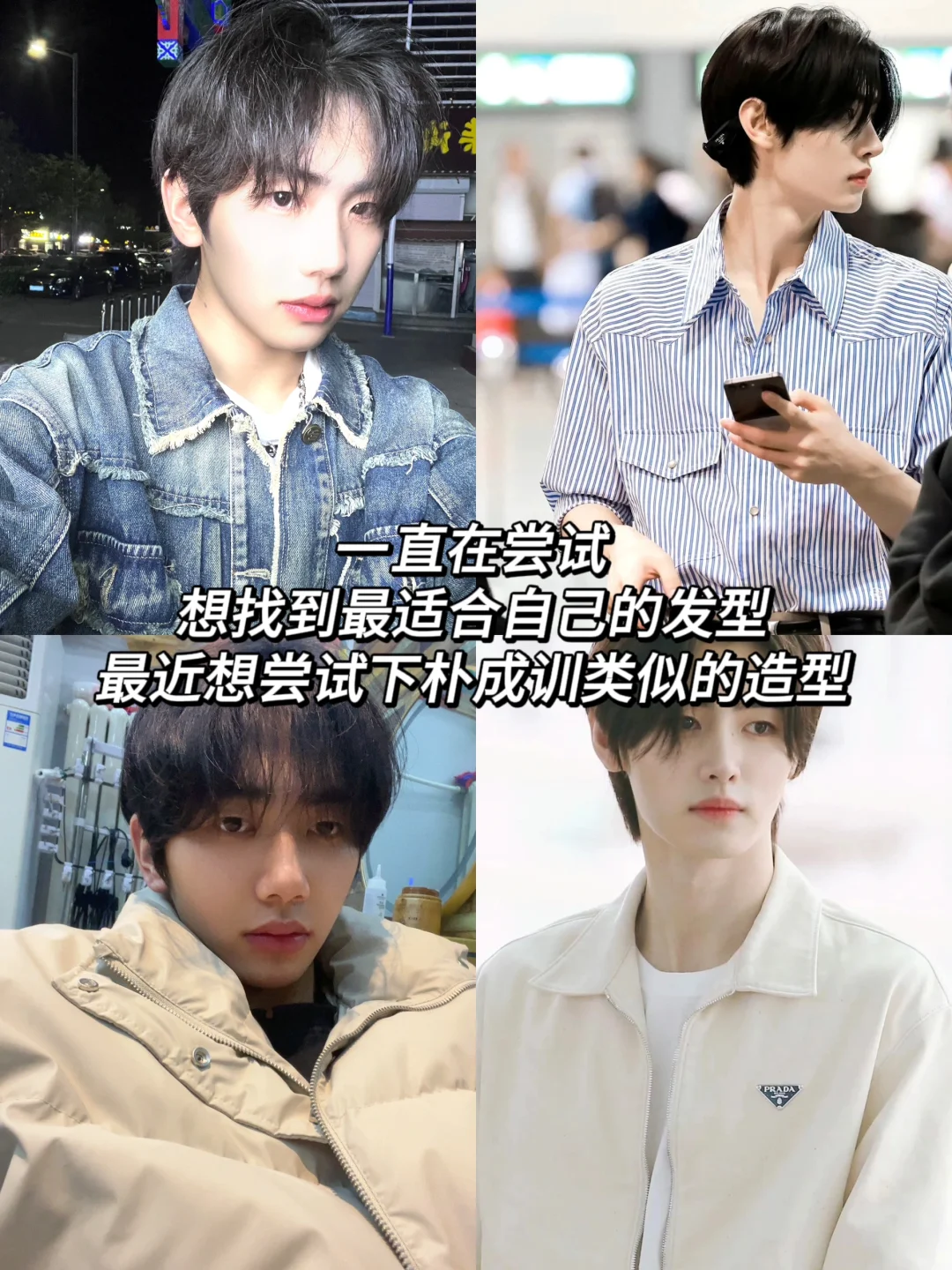 分享一些让男生看起来清爽干净的小技巧