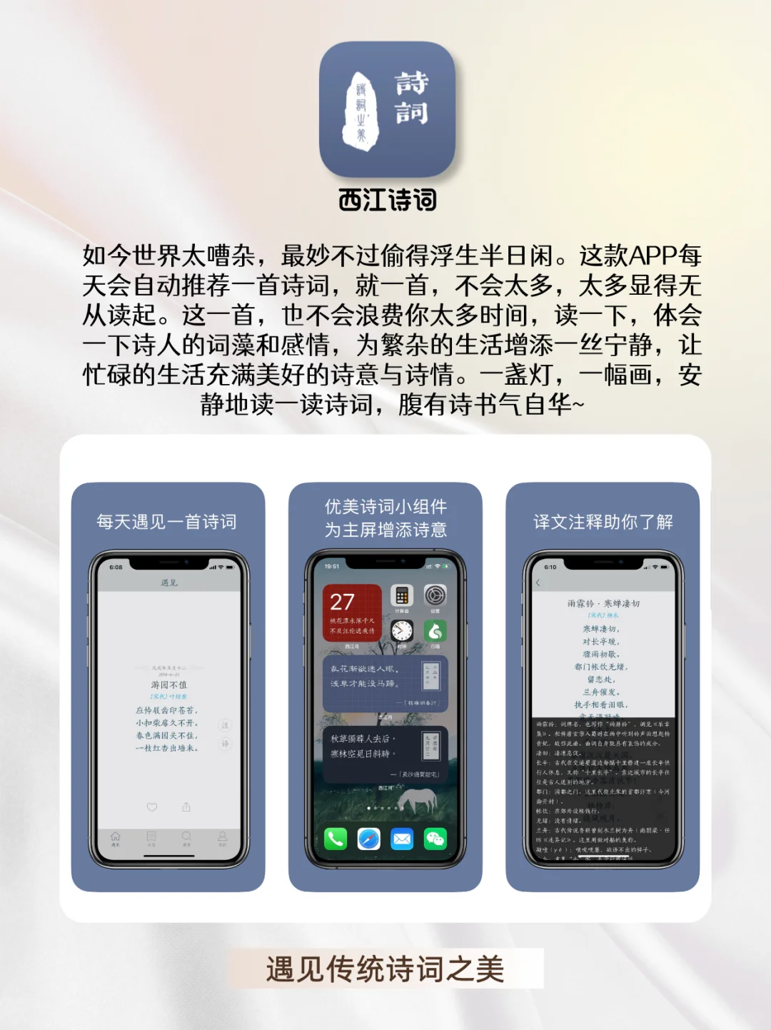 女生提升高级感的9个APP‼️0成本提高审美