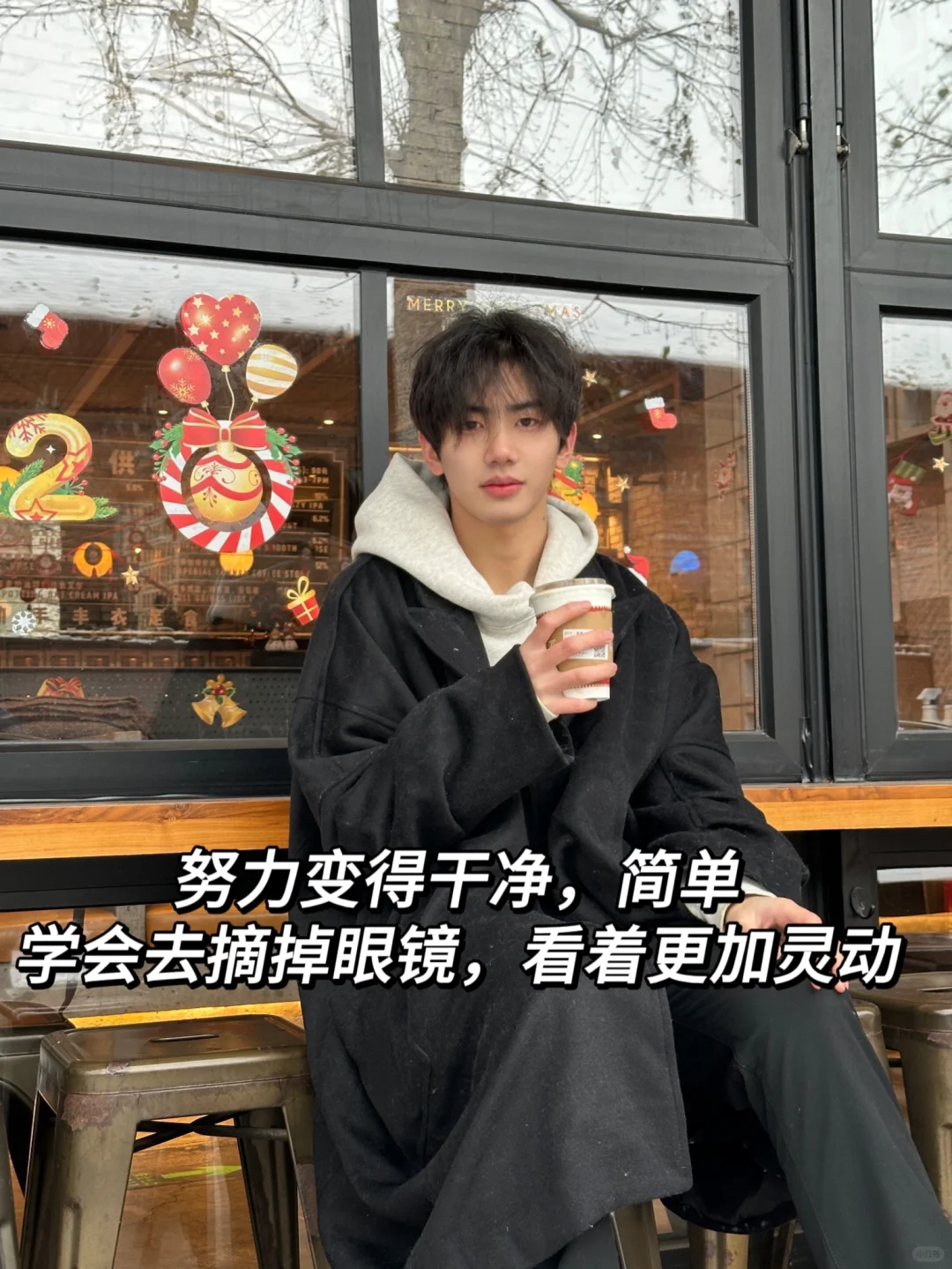 分享一些让男生看起来清爽干净的小技巧