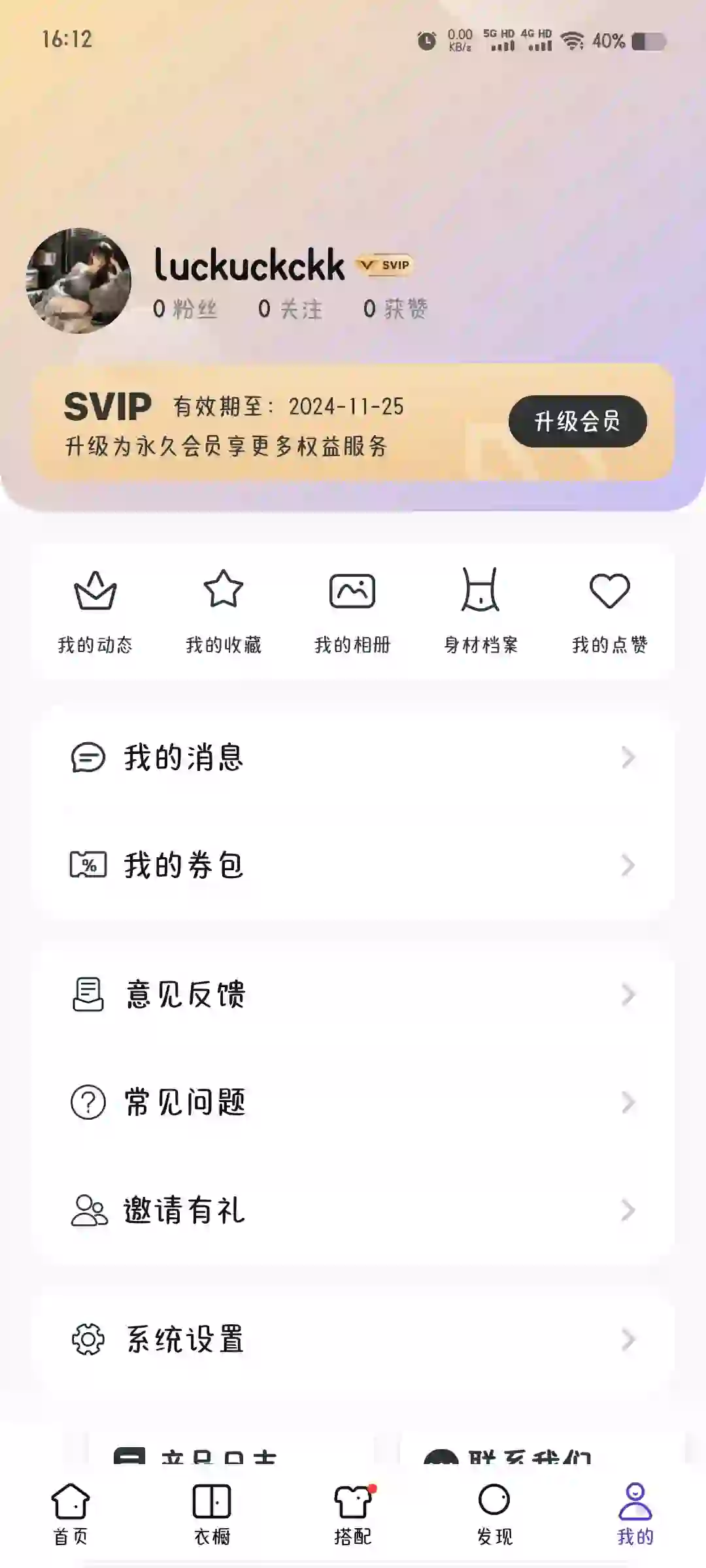 打卡穿搭~第1天