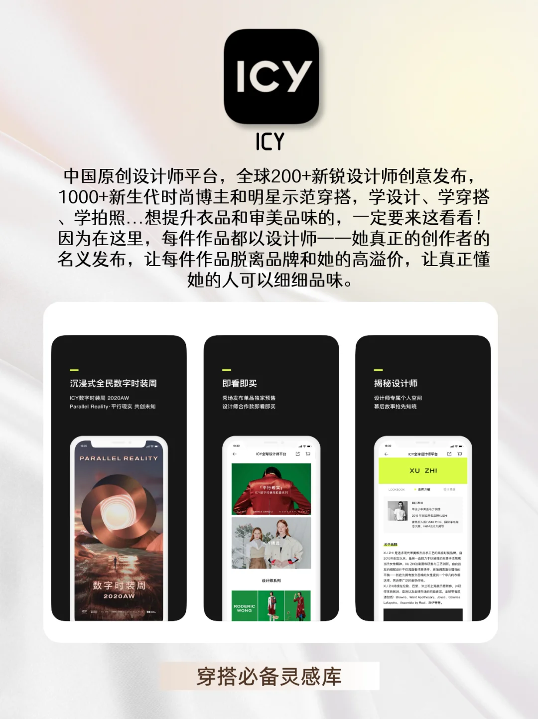 女生提升高级感的9个APP‼️0成本提高审美