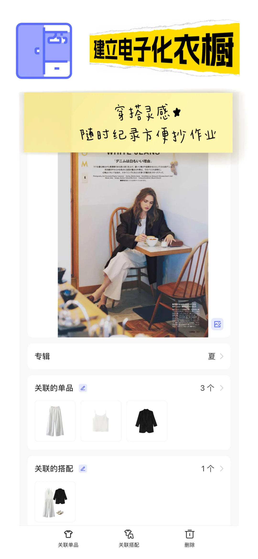 J人如何整理衣柜