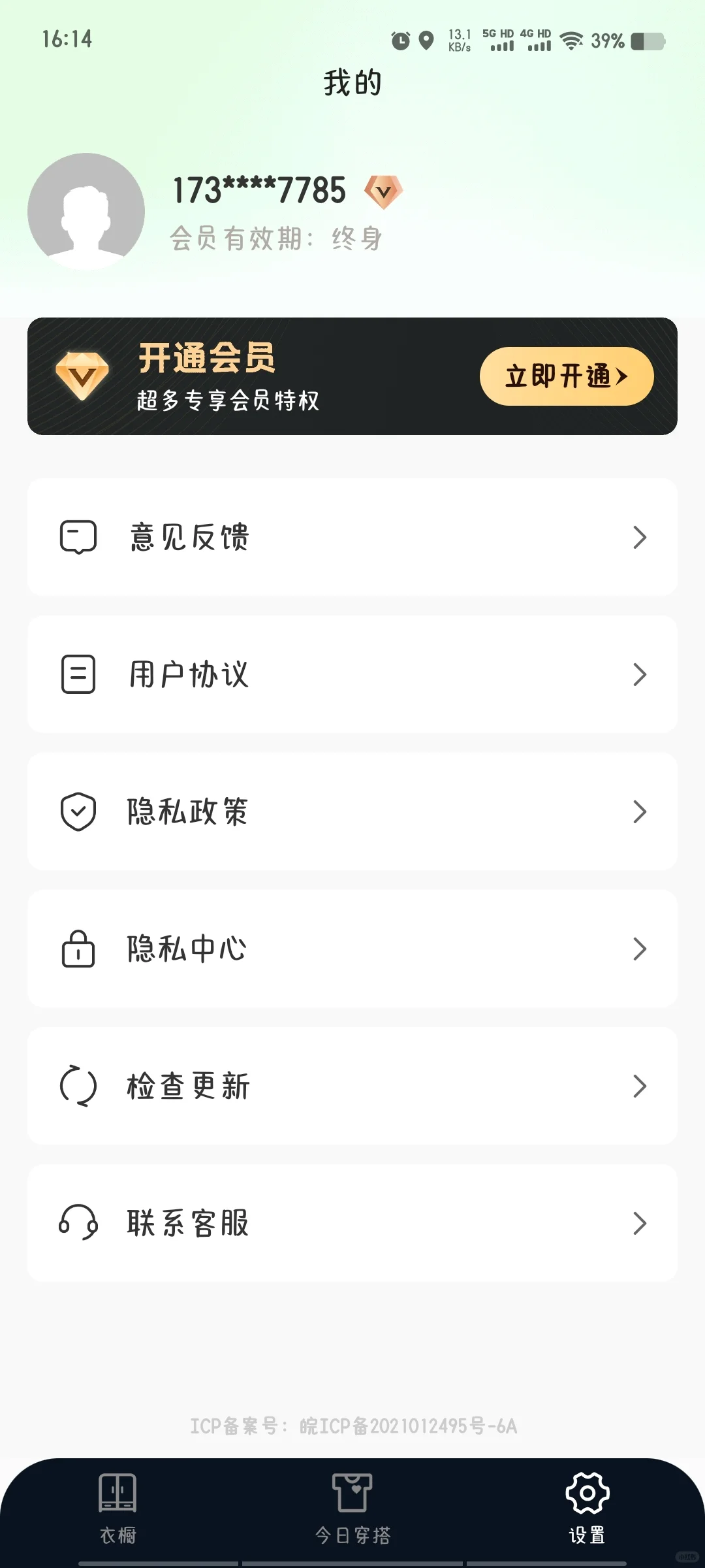 打卡穿搭~第1天