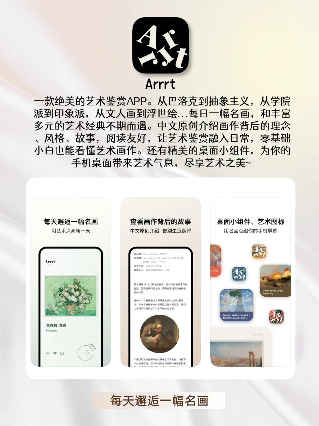 女生提升高级感的9个APP‼️0成本提高审美