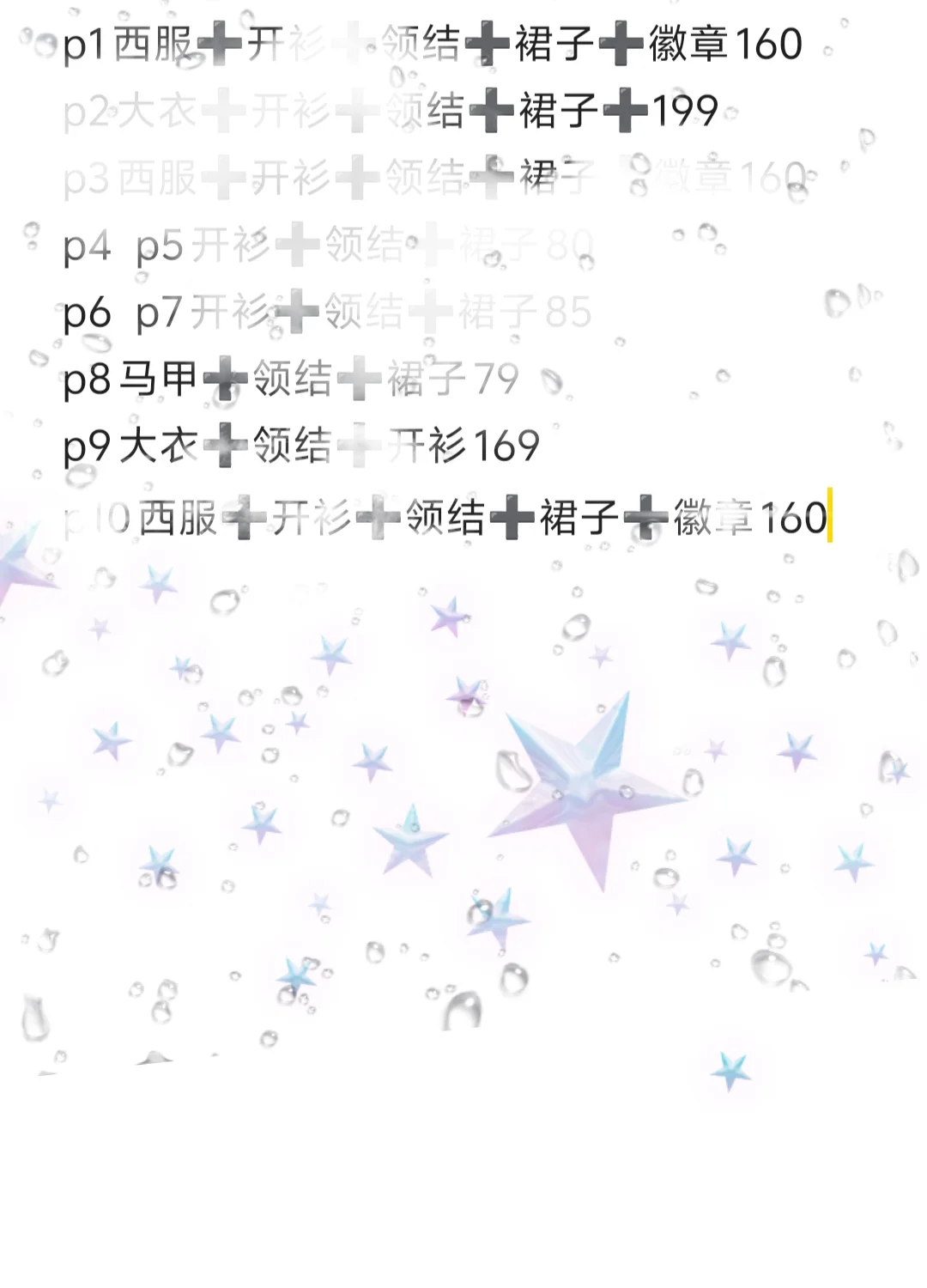 ➗jk大全套啦，老婆们快来！！！