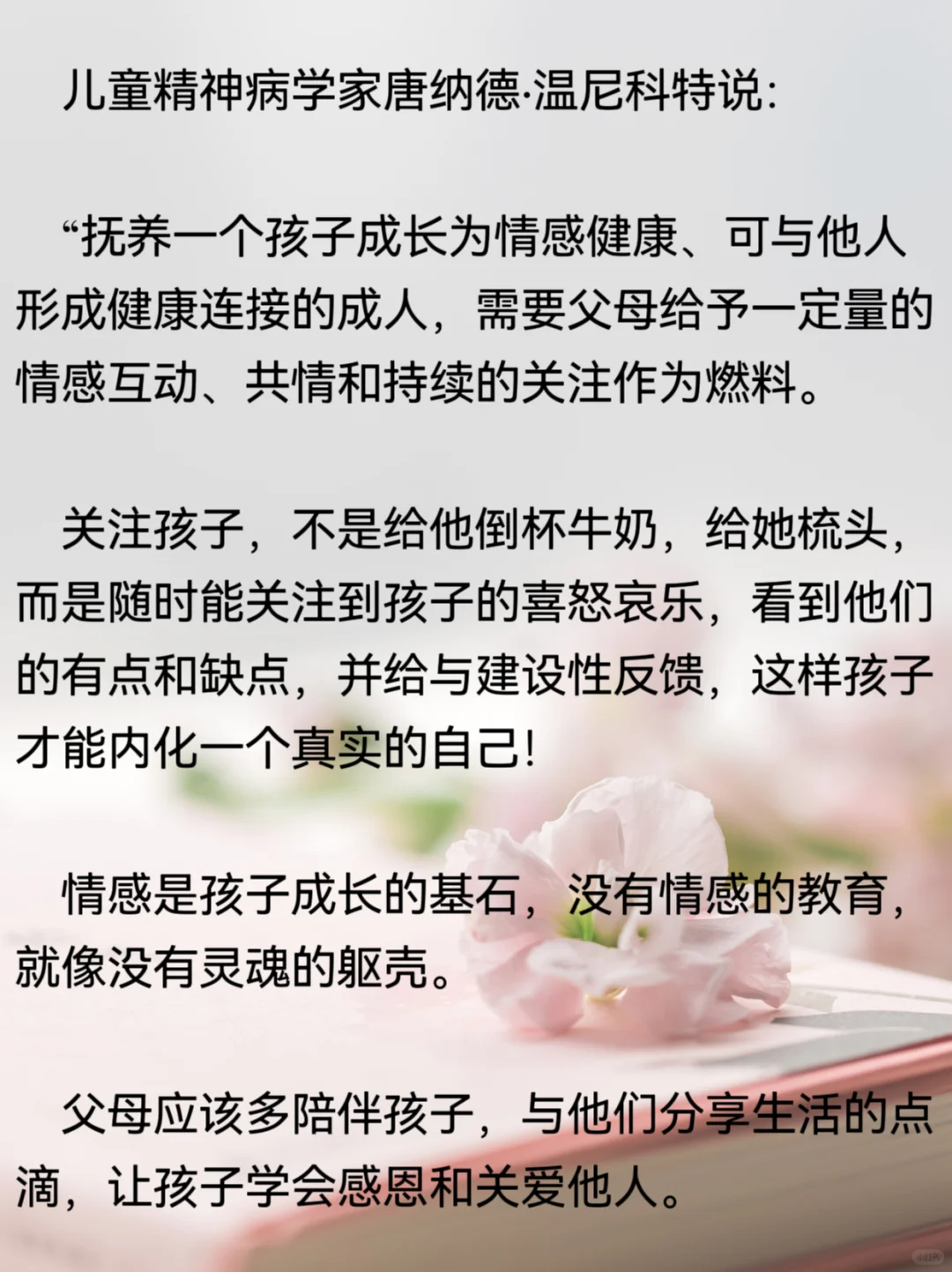 毁掉孩子一生的，不是游戏和懒惰而是…