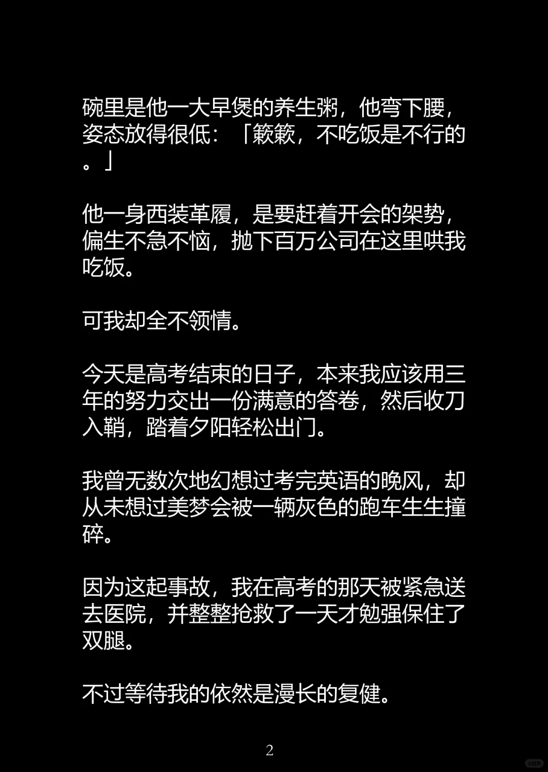 未晚本色