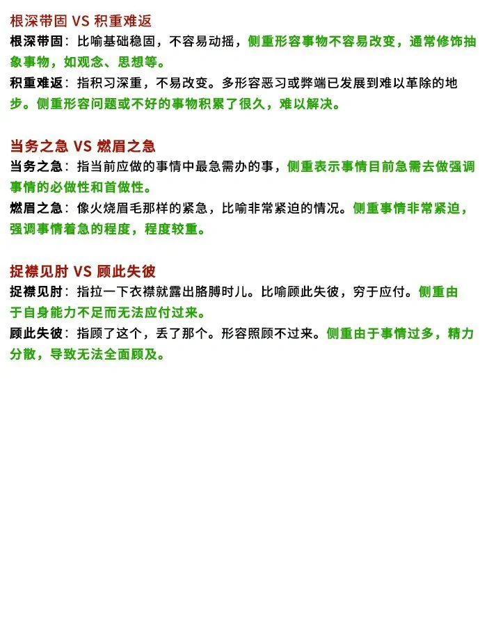 言语词汇