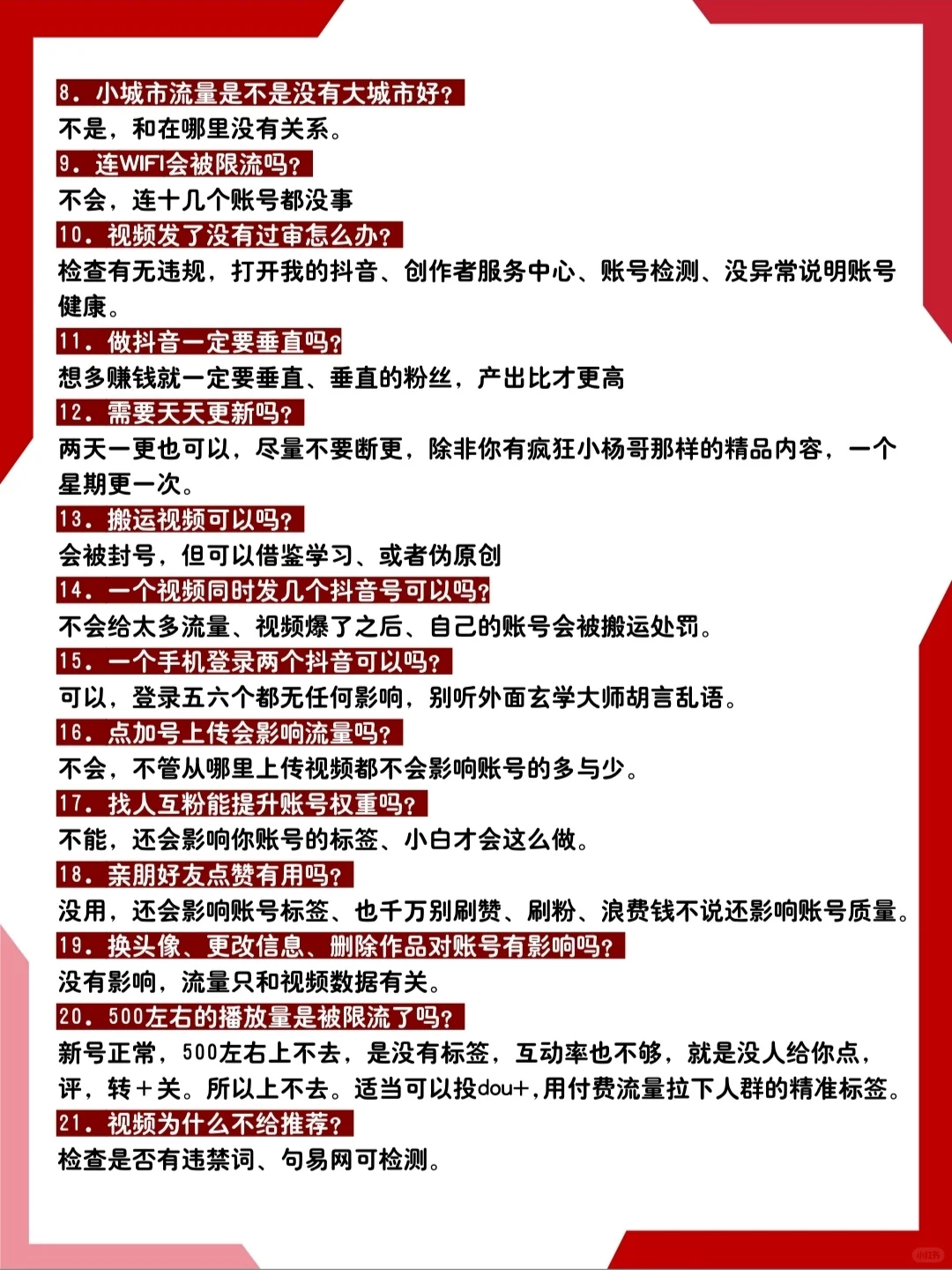 抖音短视频运营：100个常见问题的解决方案