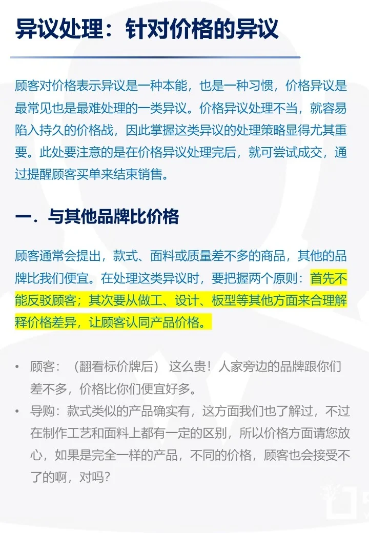来挑刺吗？😜我预判了你所有的招数
