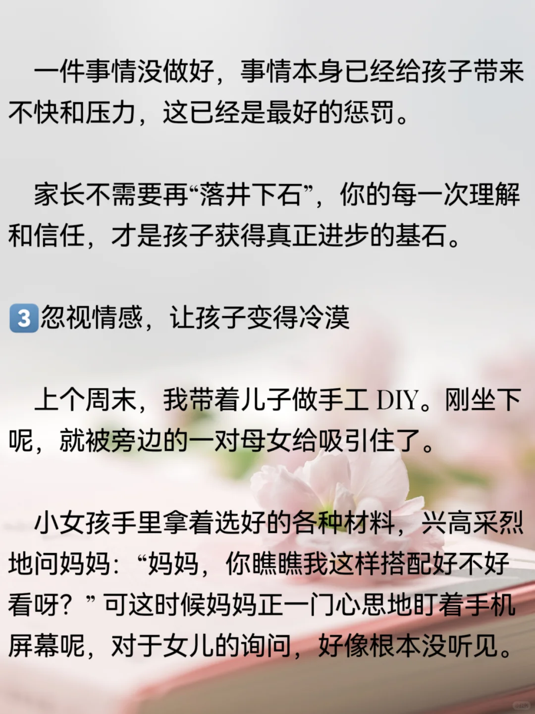 毁掉孩子一生的，不是游戏和懒惰而是…