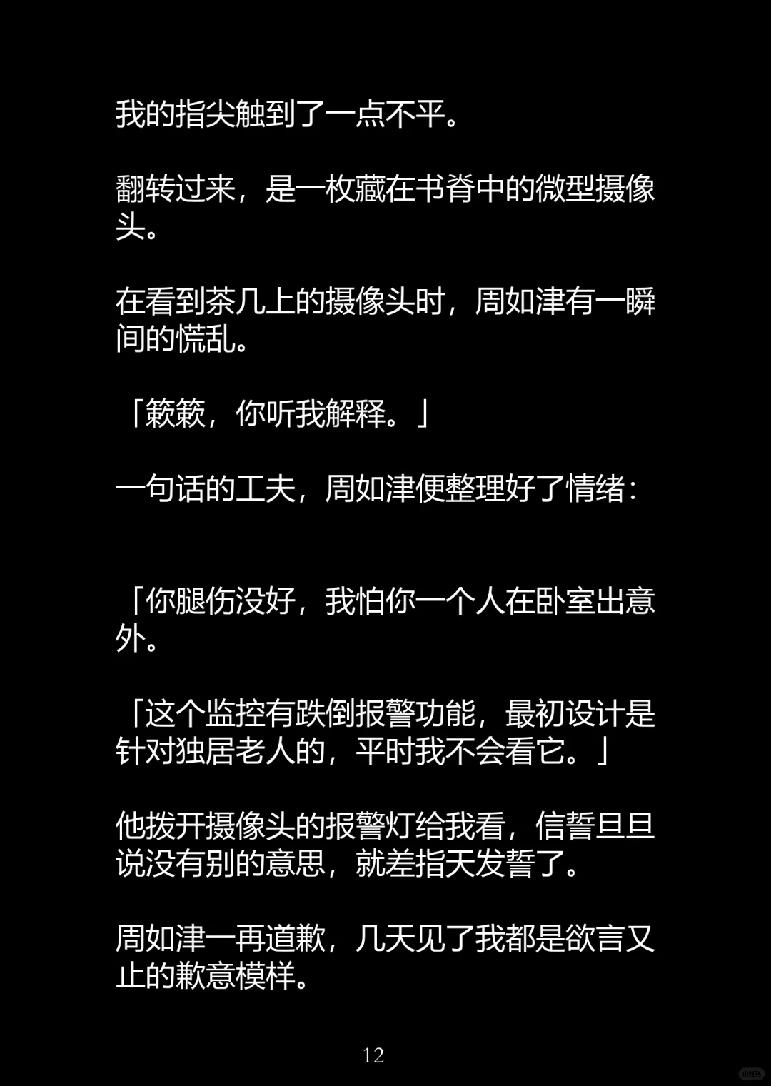 未晚本色