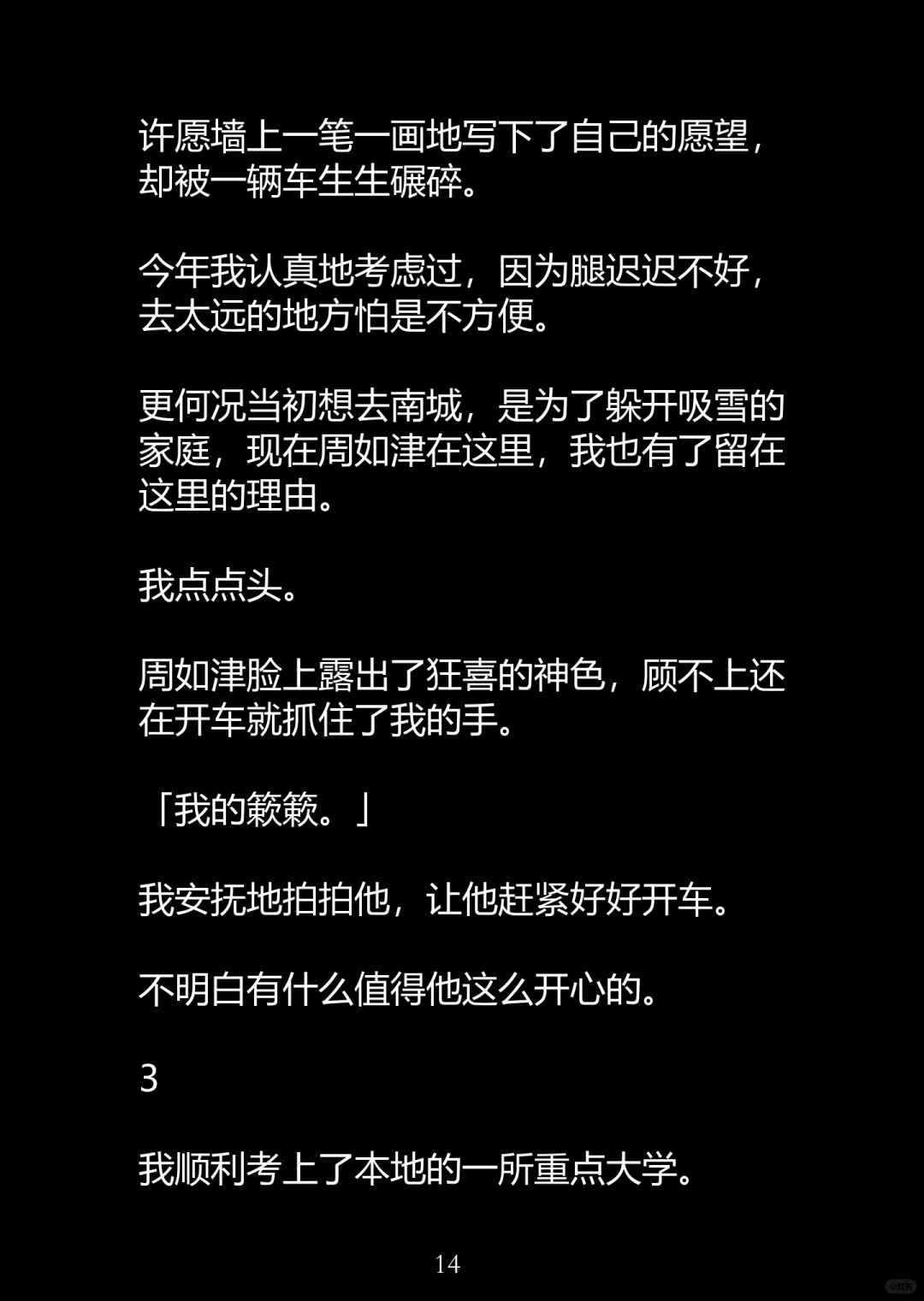 未晚本色