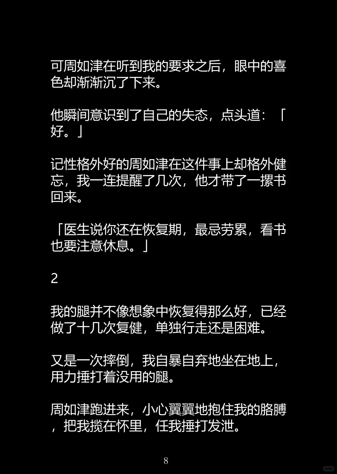 未晚本色