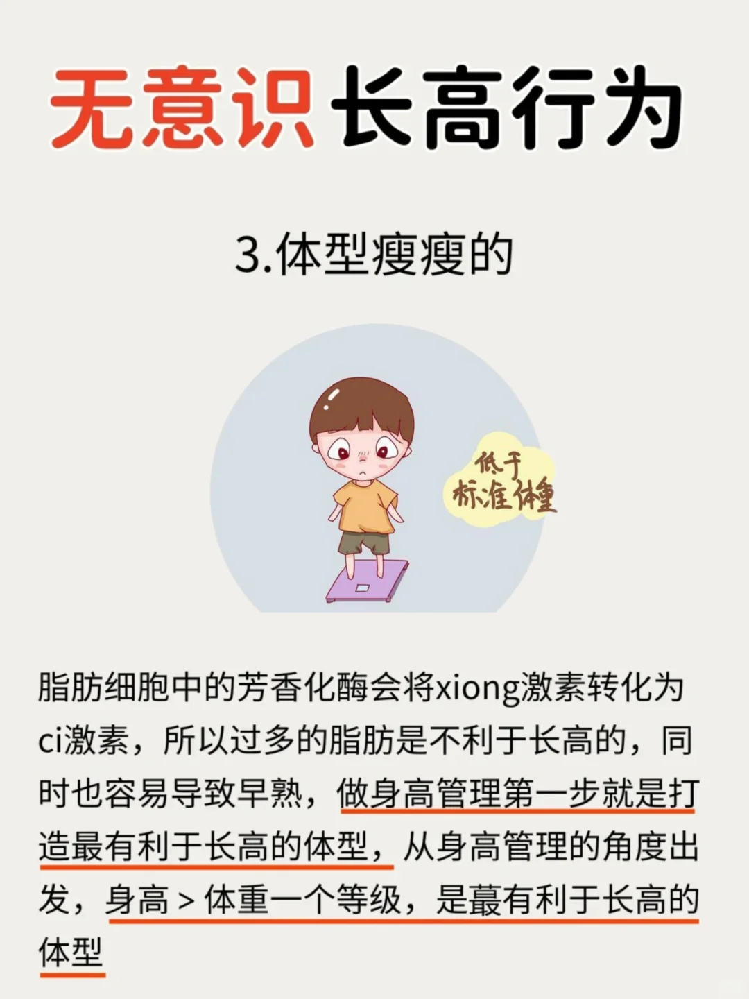大开眼界了‼没想到这时候正在长高😺