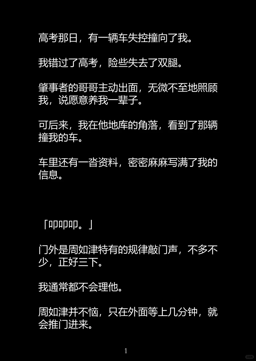 未晚本色