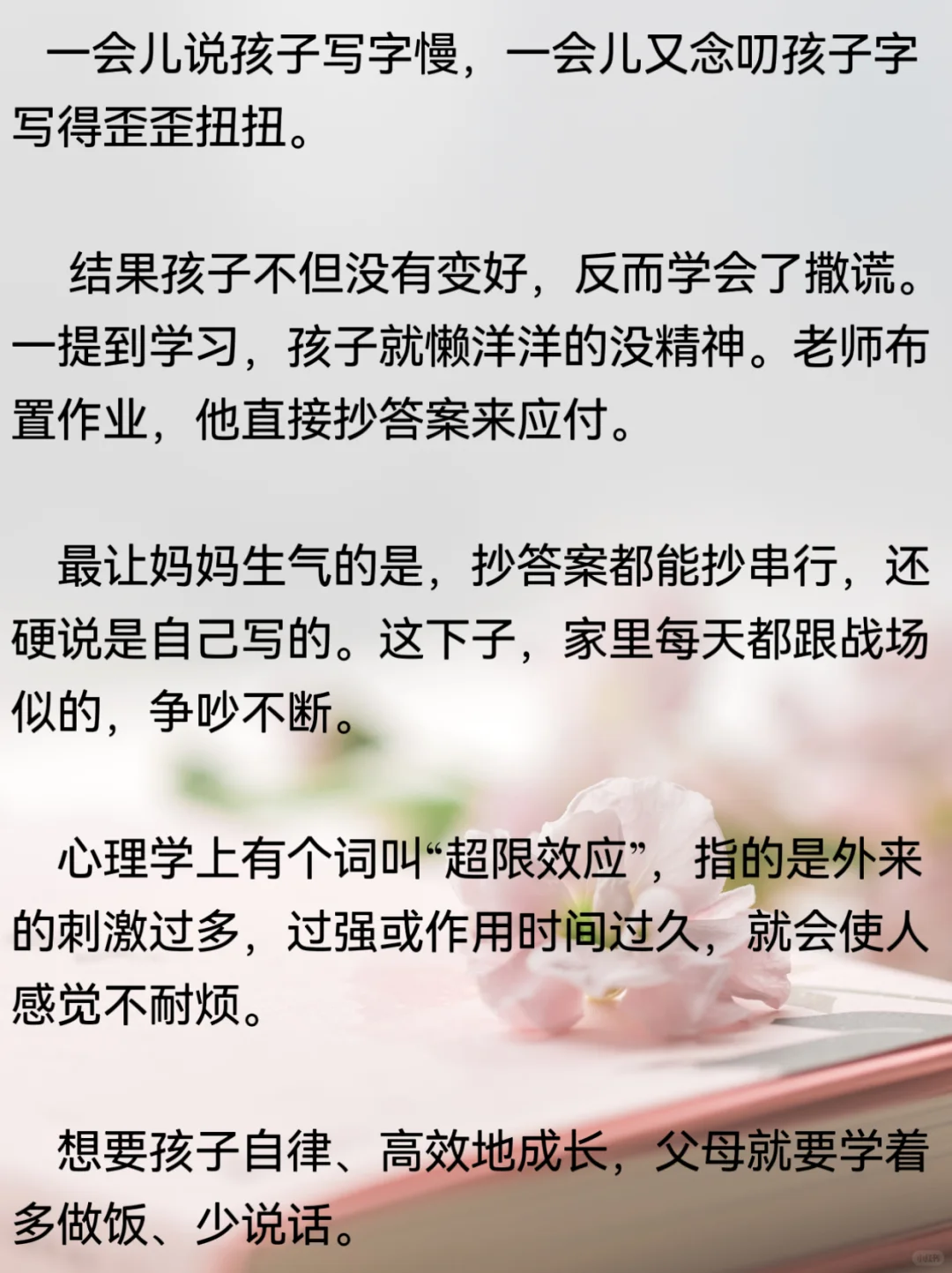 毁掉孩子一生的，不是游戏和懒惰而是…