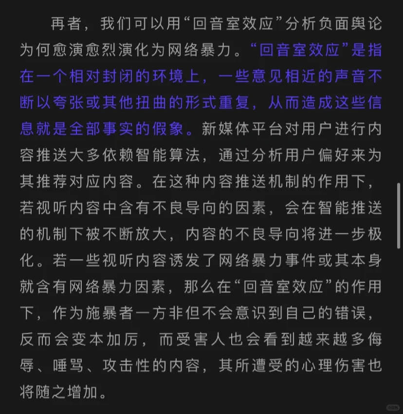 25新传考研｜热点解析｜高考女生因穿搭被网暴