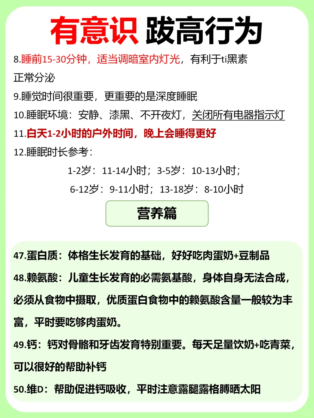 大开眼界了‼没想到这时候正在长高😺