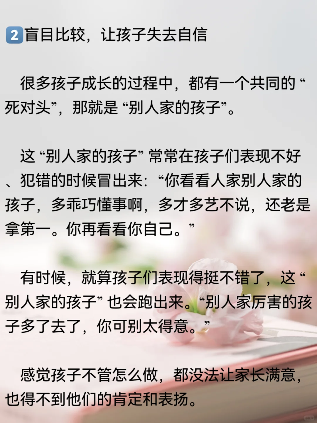 毁掉孩子一生的，不是游戏和懒惰而是…