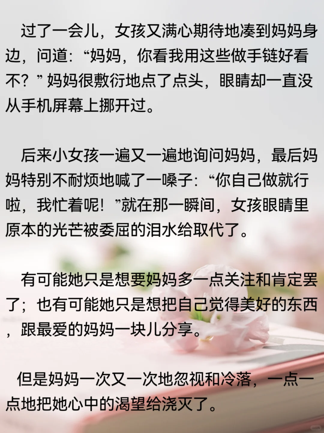 毁掉孩子一生的，不是游戏和懒惰而是…