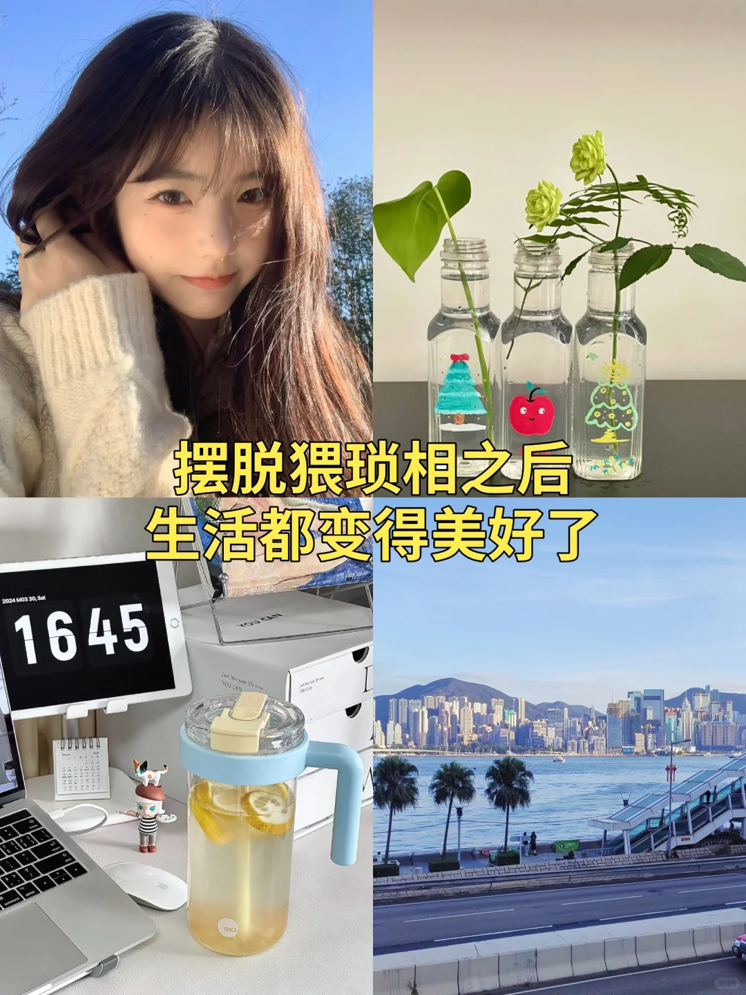 女生千万不要养成猥琐相！赶紧看看！