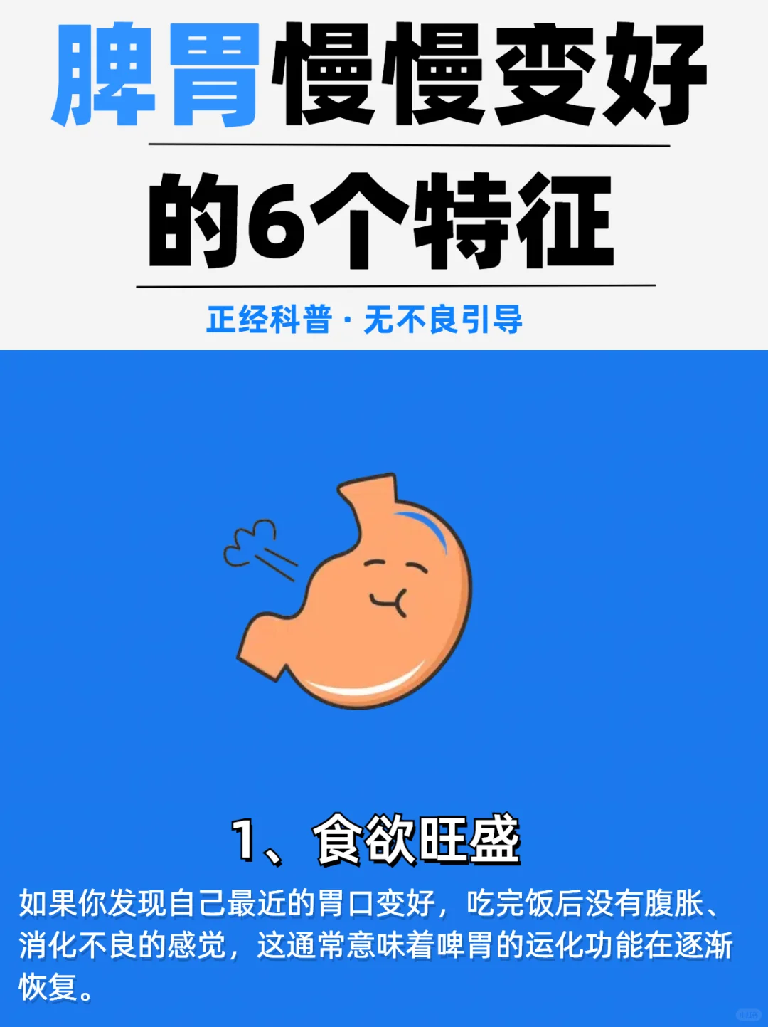 试过了！脾胃好真的不一样！！！