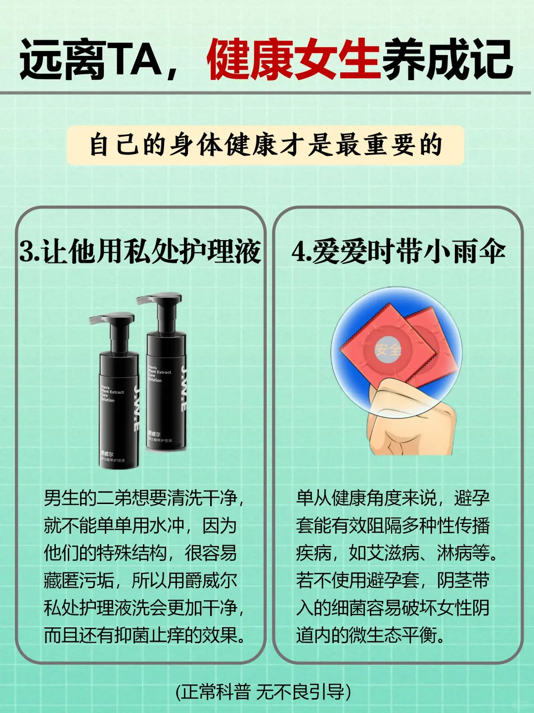 原来还有这么多女生不知道...