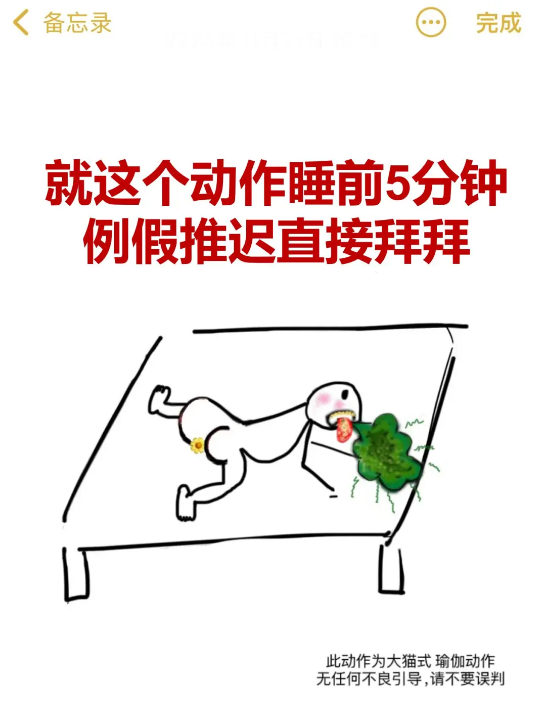 这样锻炼5分钟！！例假推迟逐渐恢复！！