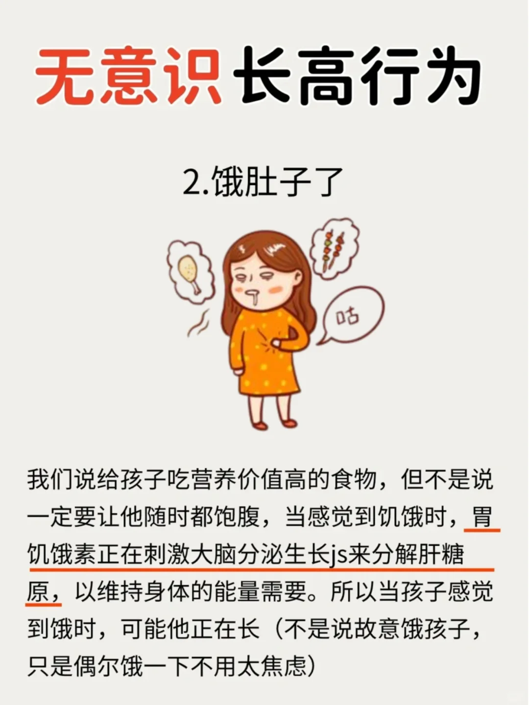 大开眼界了‼没想到这时候正在长高😺