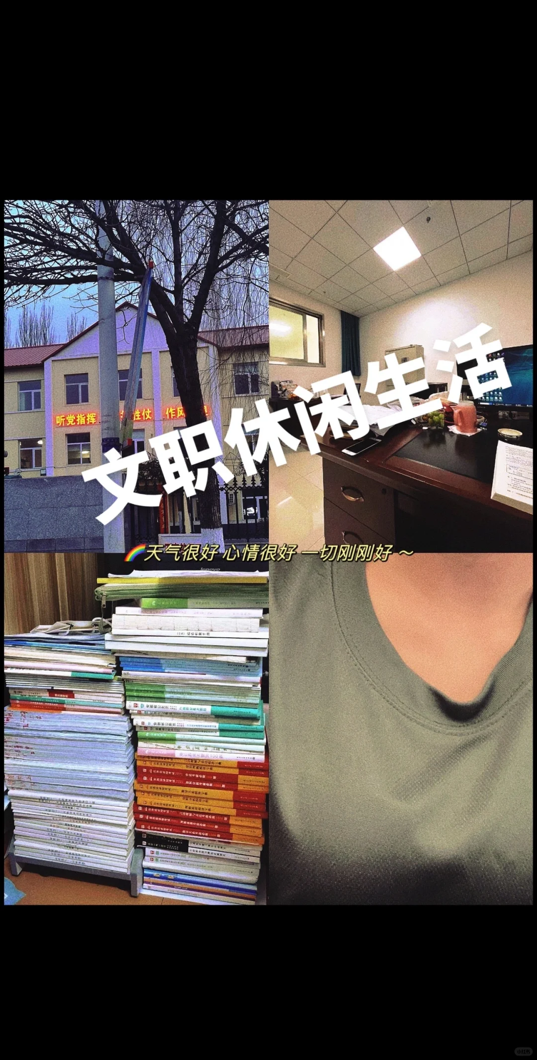 军队文职你了解多少？