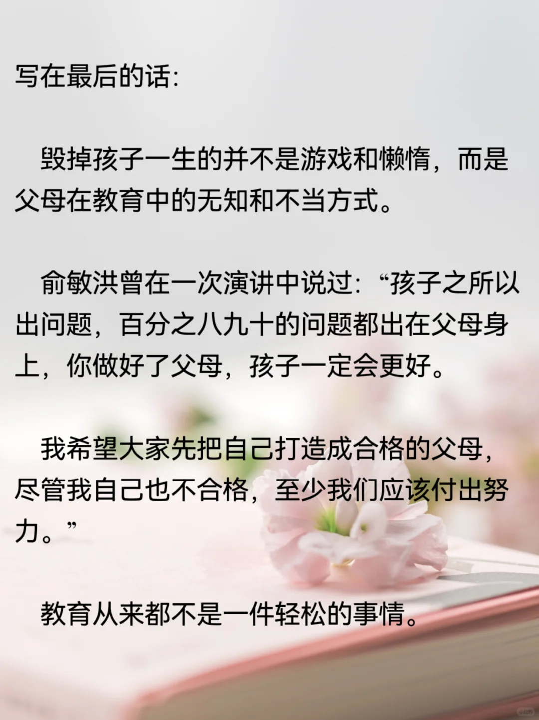 毁掉孩子一生的，不是游戏和懒惰而是…