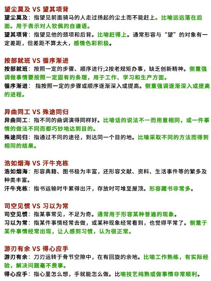 言语词汇