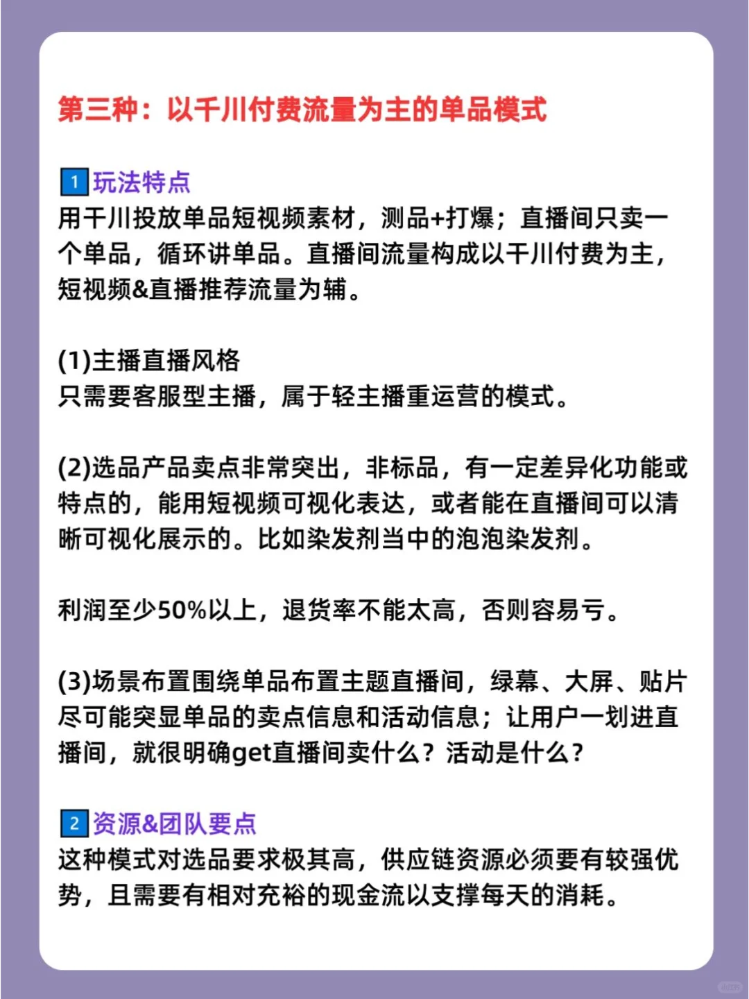 直播间有流量的方法