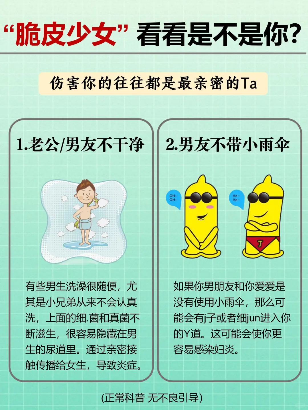 原来还有这么多女生不知道...