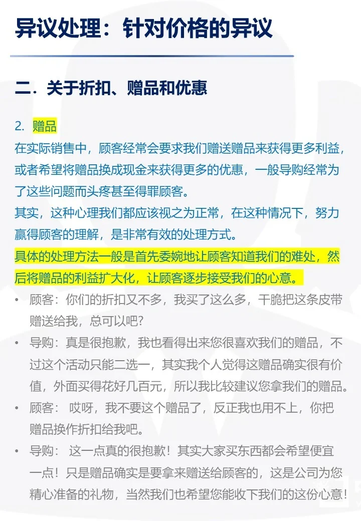 来挑刺吗？😜我预判了你所有的招数
