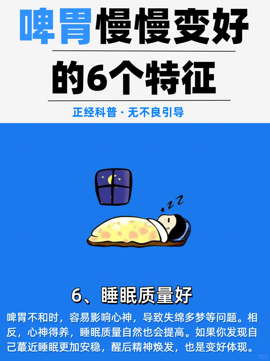 试过了！脾胃好真的不一样！！！