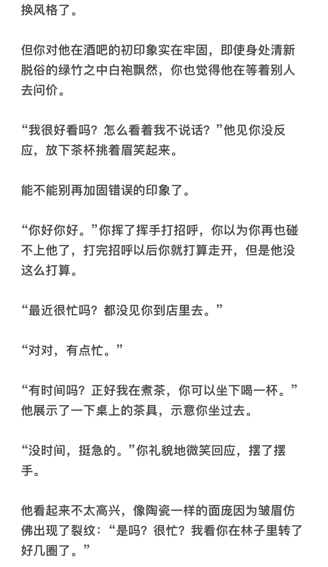 社畜冷心冷情beta*使尽浑身解数的a/o修6-10