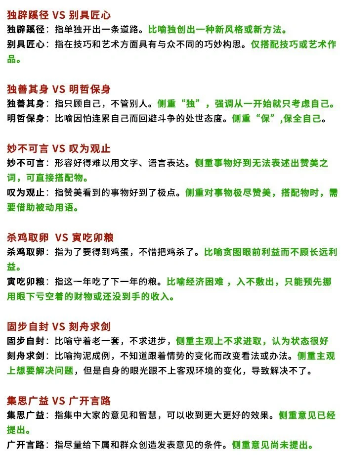 言语词汇