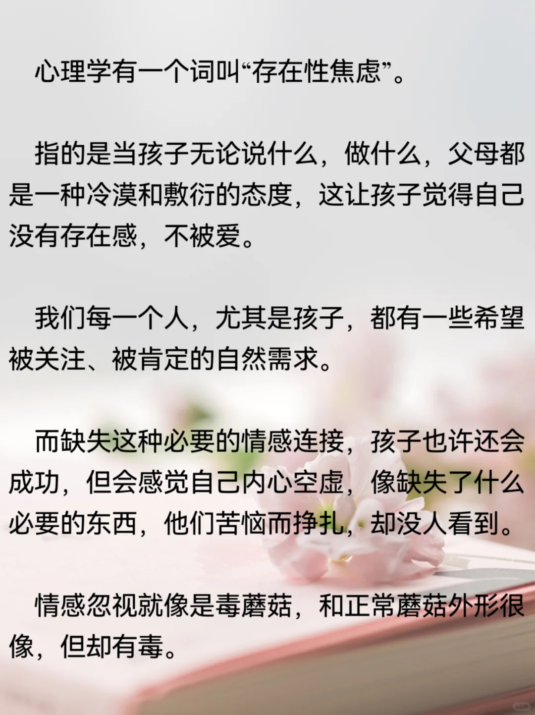 毁掉孩子一生的，不是游戏和懒惰而是…
