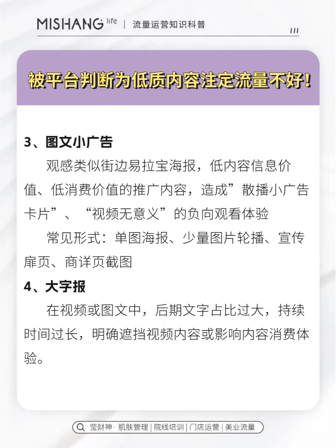 7种抖音流量低的情况，快看看你是否中招！