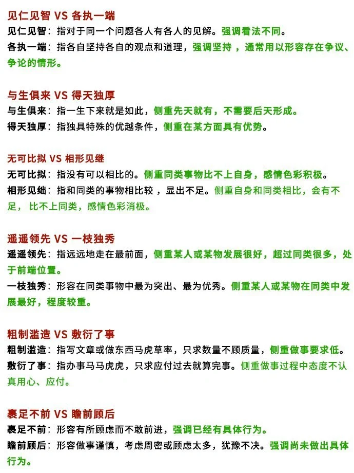 言语词汇