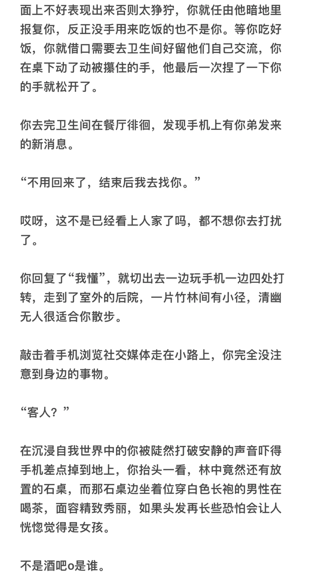 社畜冷心冷情beta*使尽浑身解数的a/o修6-10