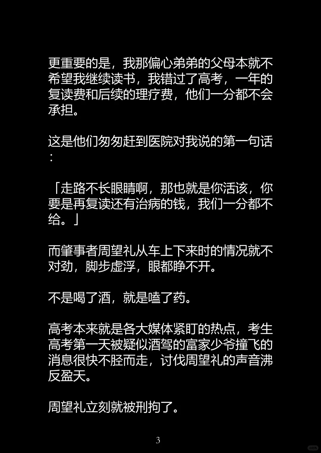 未晚本色