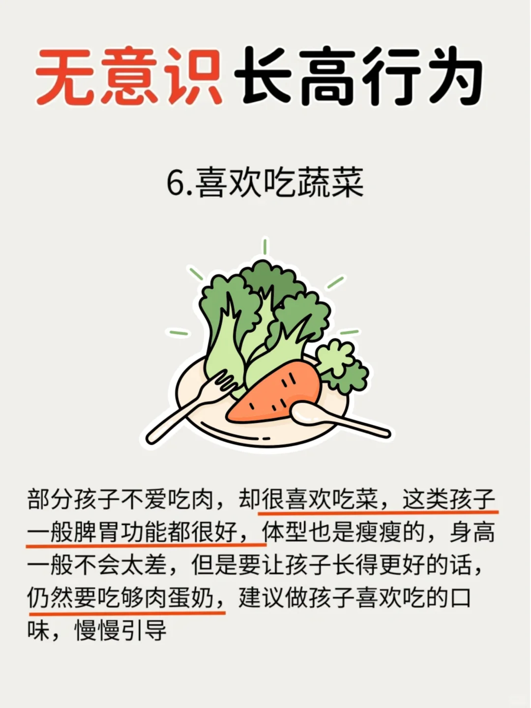 大开眼界了‼没想到这时候正在长高😺