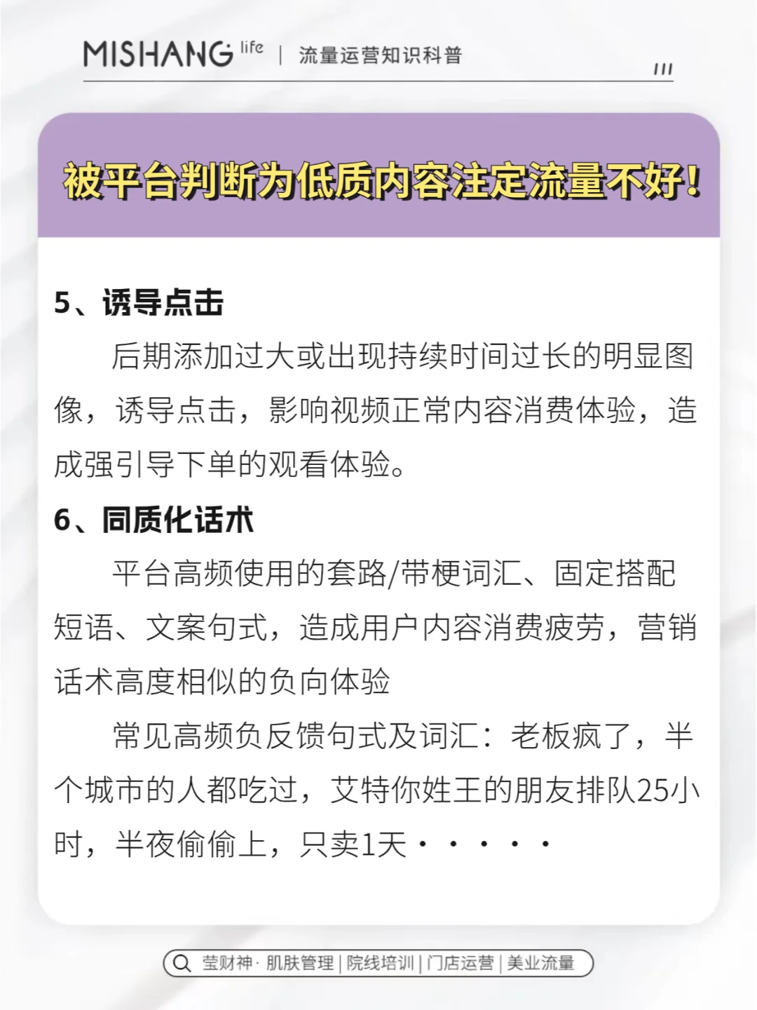 7种抖音流量低的情况，快看看你是否中招！