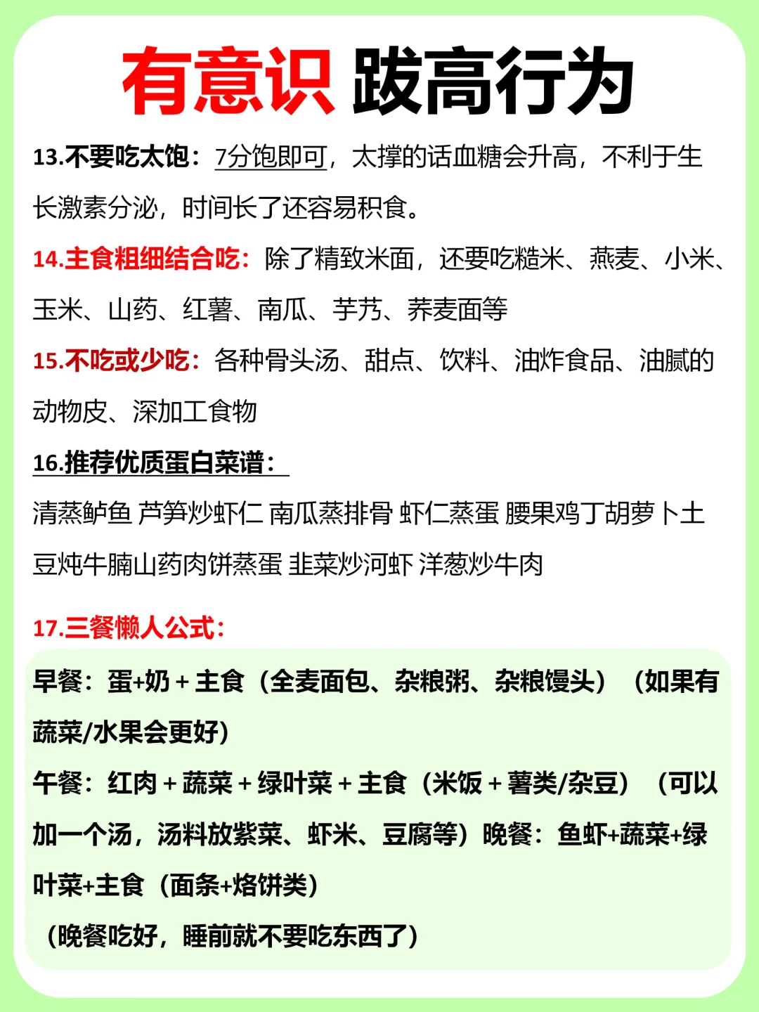 大开眼界了‼没想到这时候正在长高😺