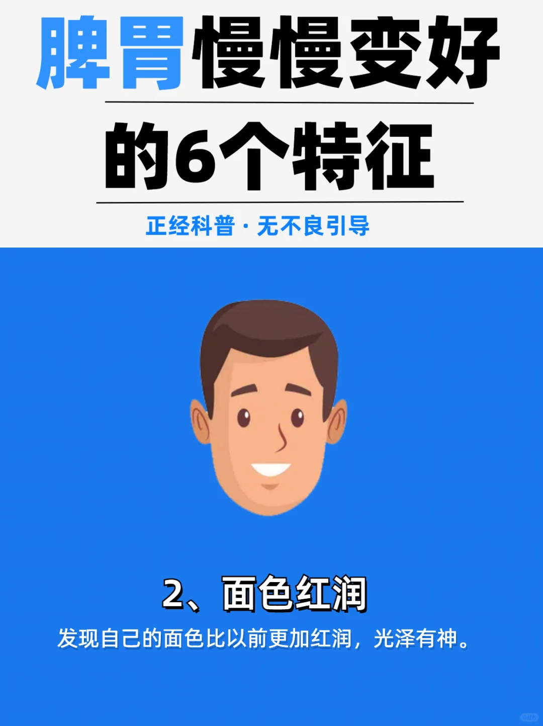 试过了！脾胃好真的不一样！！！