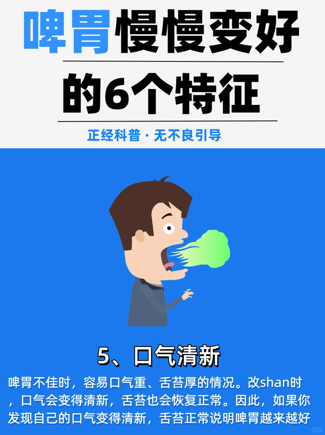 试过了！脾胃好真的不一样！！！